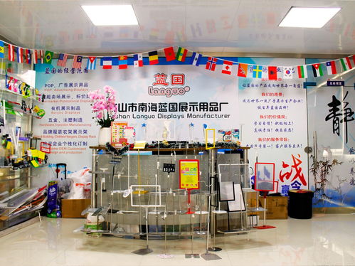 佛山市南海藍國展示用品廠 專業亞克力廣告展示用品，助力服裝品牌視覺營銷